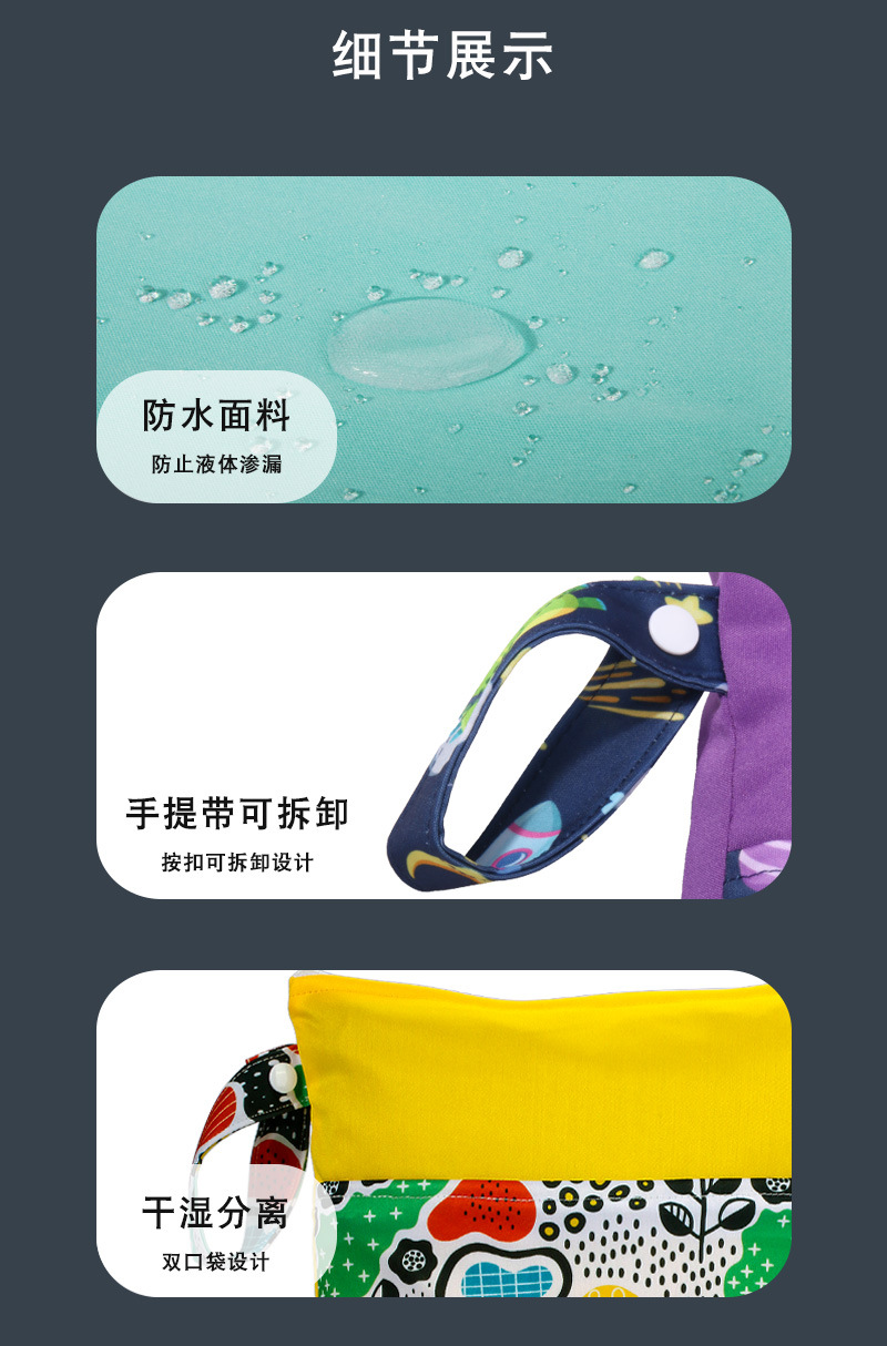 尿布收纳袋防水