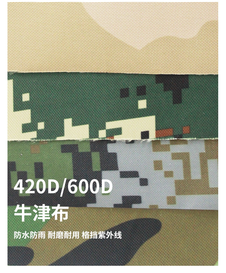 迷彩支架_05