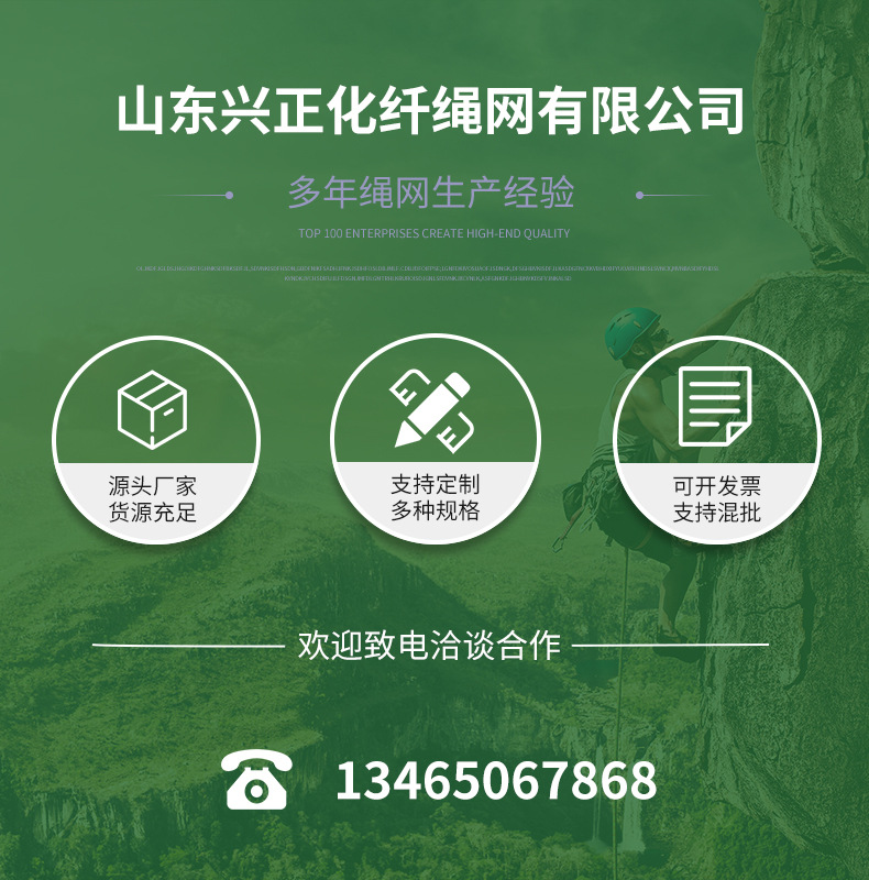 山东兴正化纤绳网有限公司