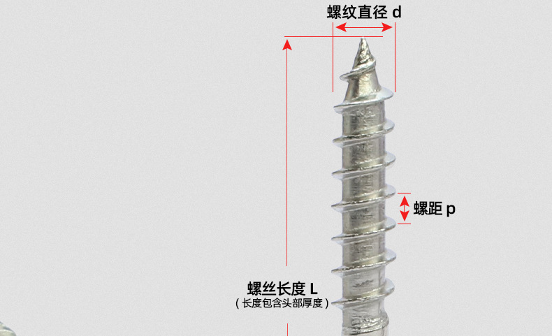 304不锈钢纤维板自攻钉_03_13.jpg