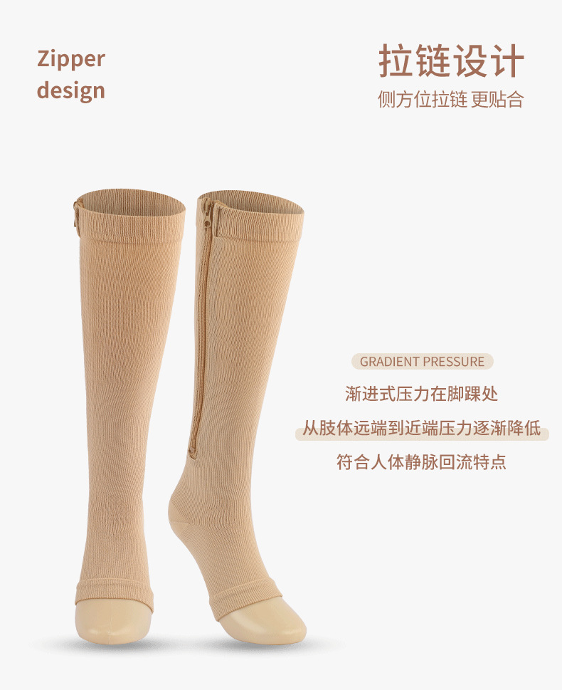 拉链袜详情_04.png