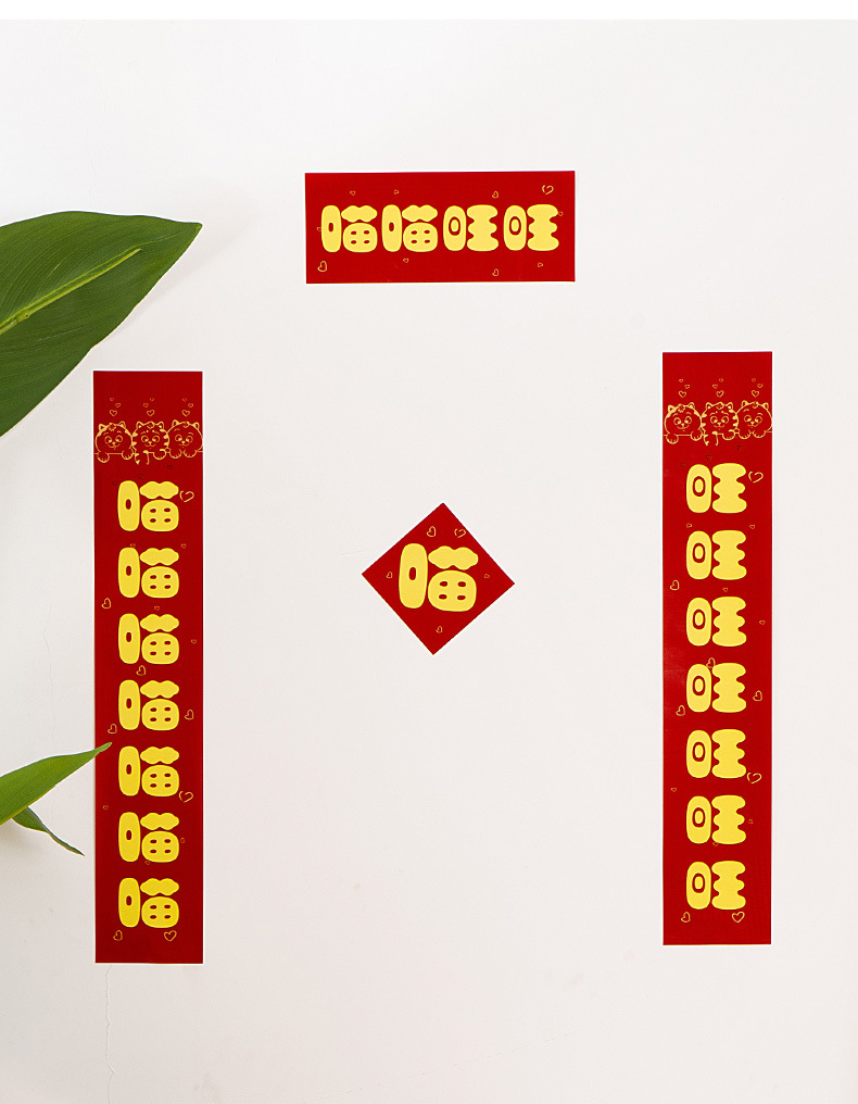 春联_10.jpg