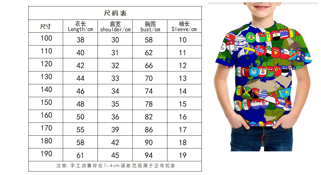 1688童装短袖尺码表