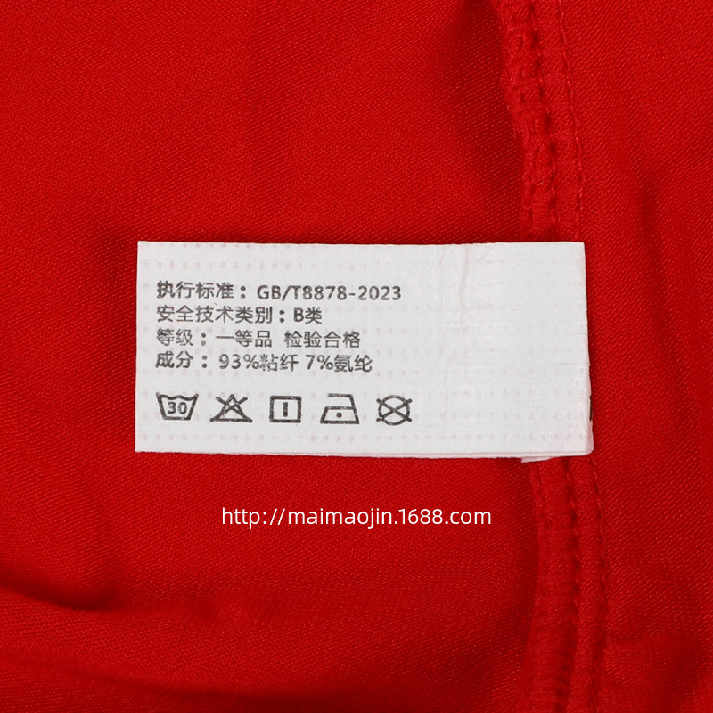 新款25143-1-2 (2)洗标.JPG