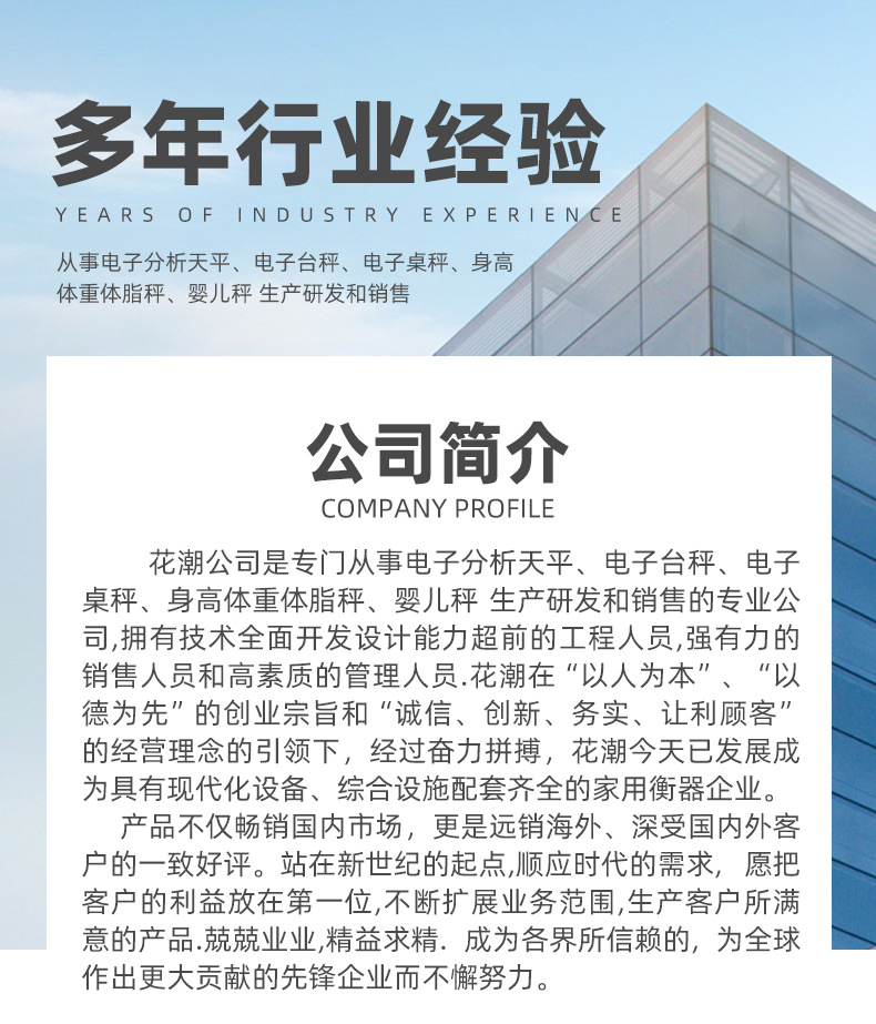 合肥花潮电子科技有限公司爆款详情页_04