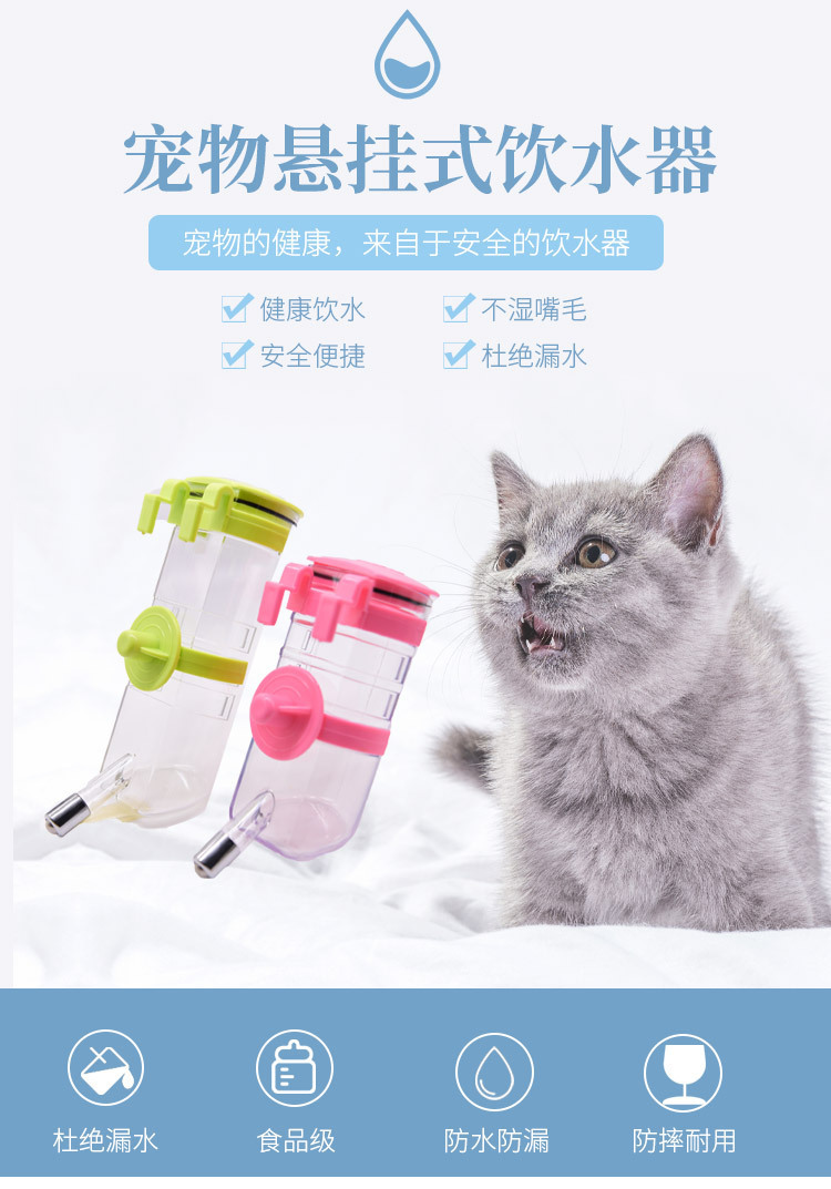 宠物饮水器2合一_01