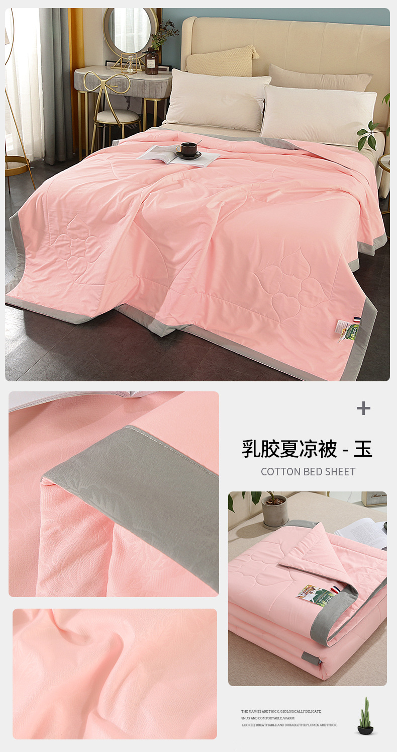 乳胶夏凉被-玉.jpg