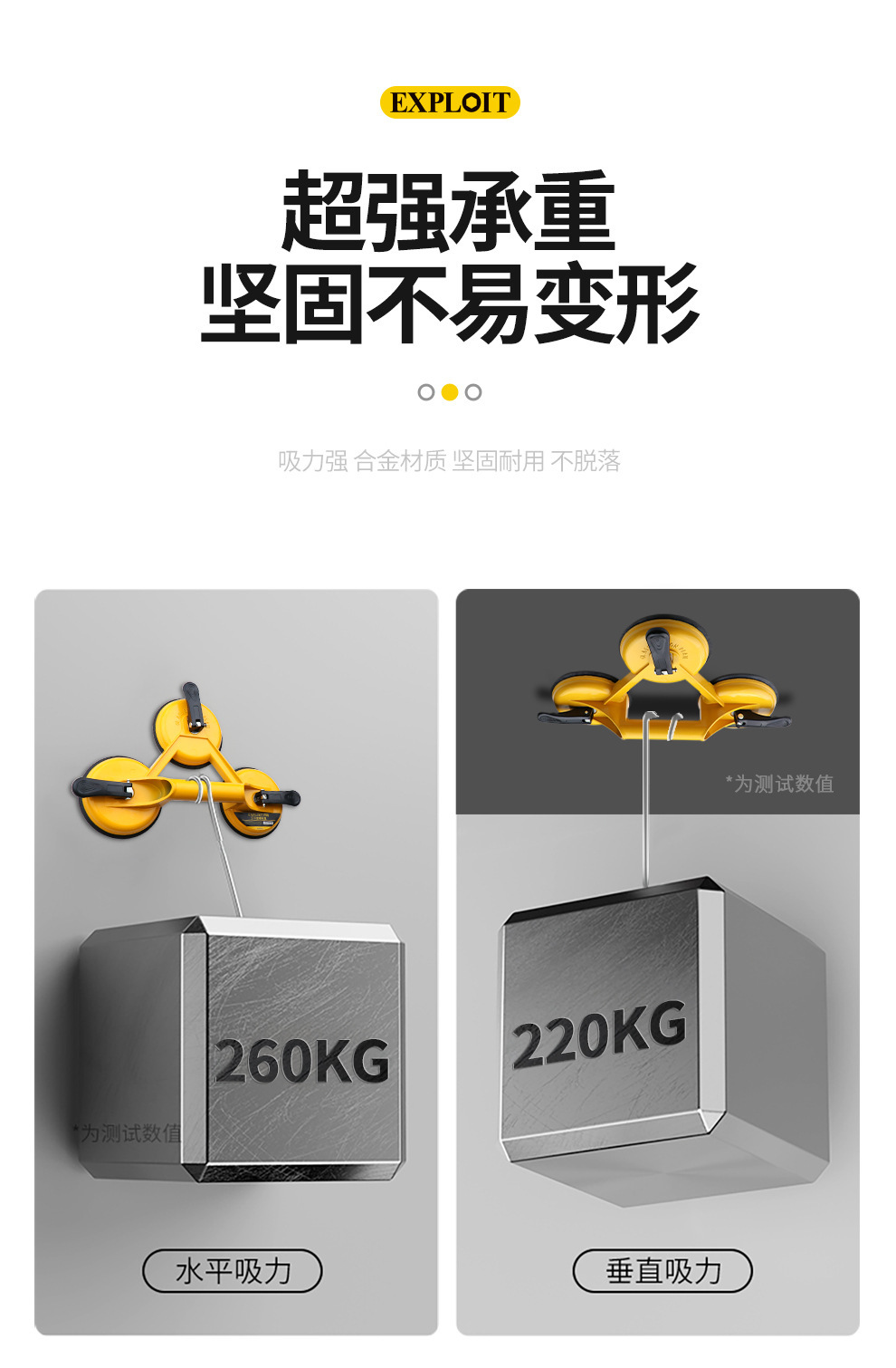 商品详情图_EXPLOIT/开拓玻璃吸盘强力重型吸提器单双爪
