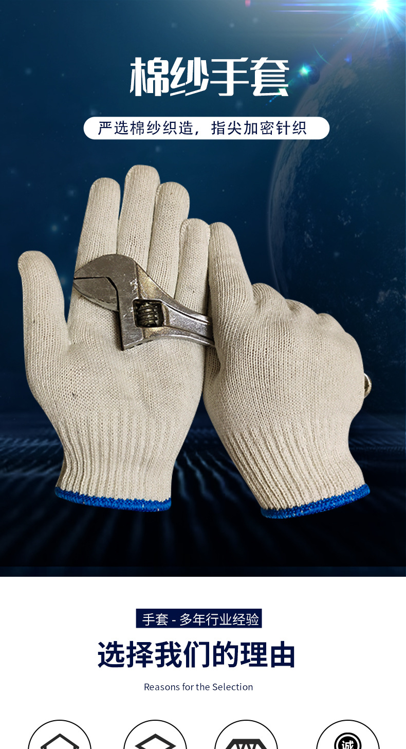 本白线手套_01.jpg