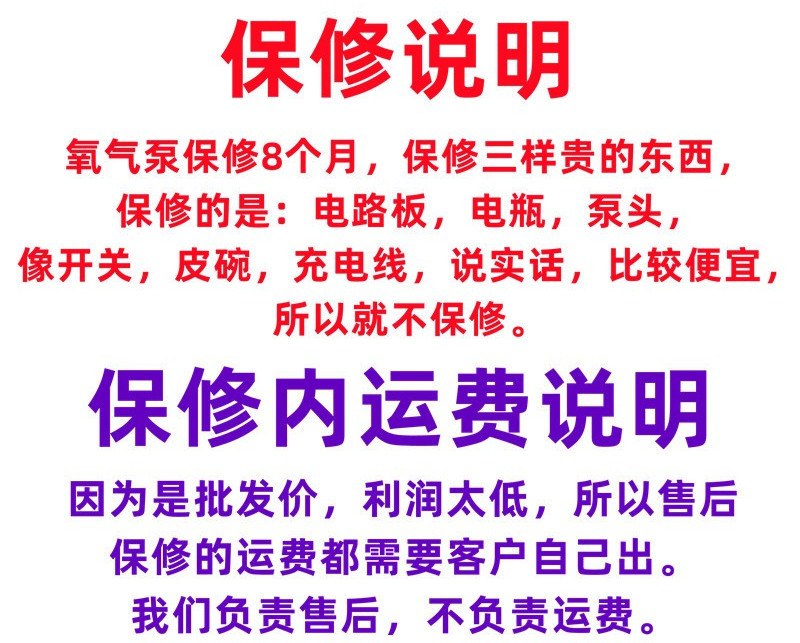 1688赛尔保修说明.jpg