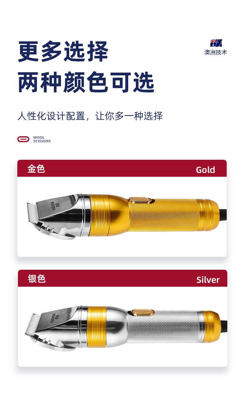 虎臣羊毛剪电推子_18