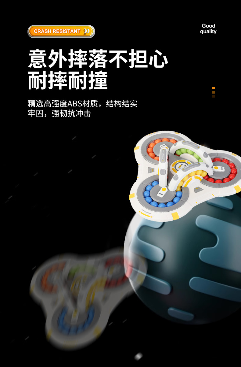 太空滚珠迷宫_r10_c1