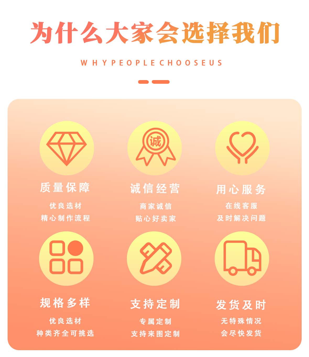 为什么大家会选择我们