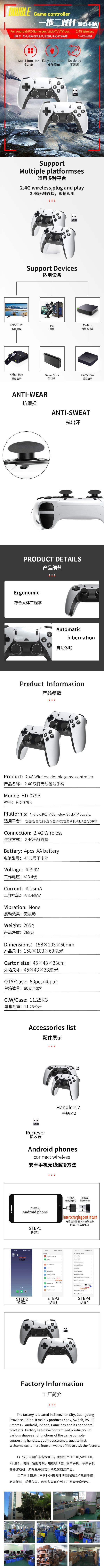 079B双打中英文详情页