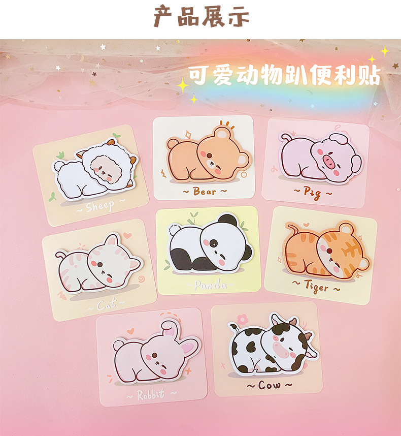 AS-动物趴便利贴-恢复的_04.jpg