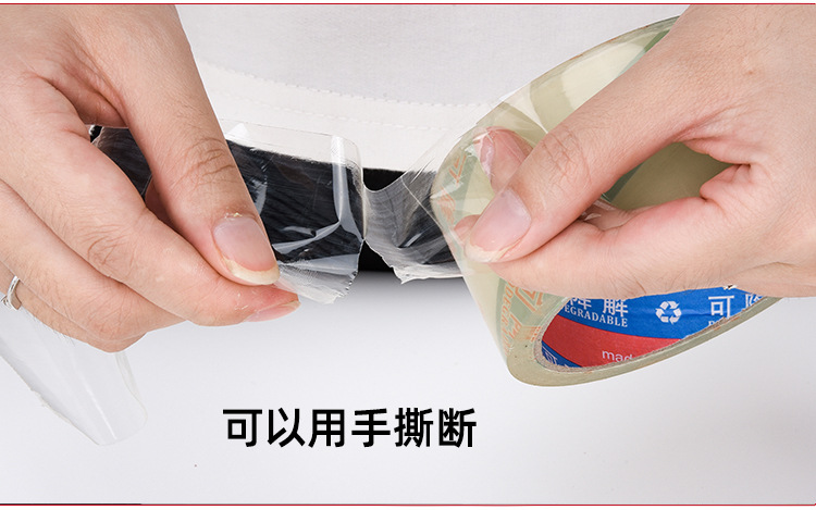巨人包装可降解胶带_13.jpg