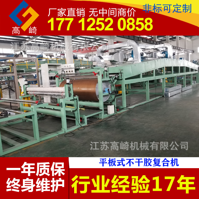 不干胶复合机1