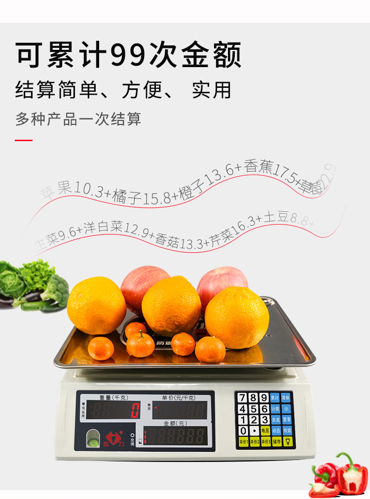 电子秤商用