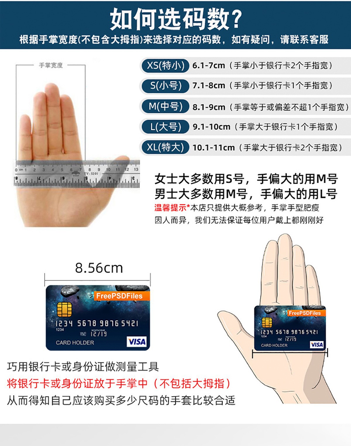 手套一次性