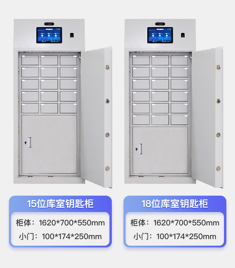 库室钥匙柜RFID小门版详情_15.jpg