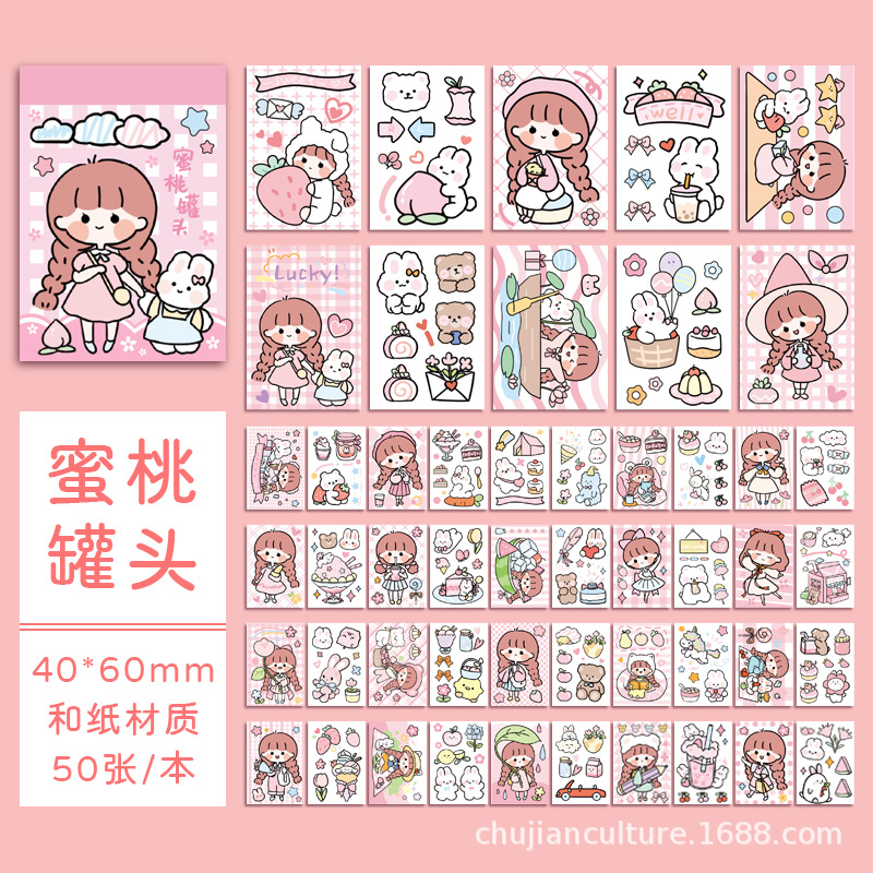 蜜桃罐头（1）.jpg