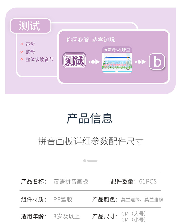 汉语拼音画板_15