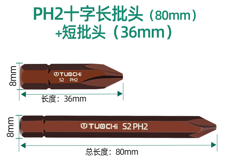 冲击批头01_07.jpg
