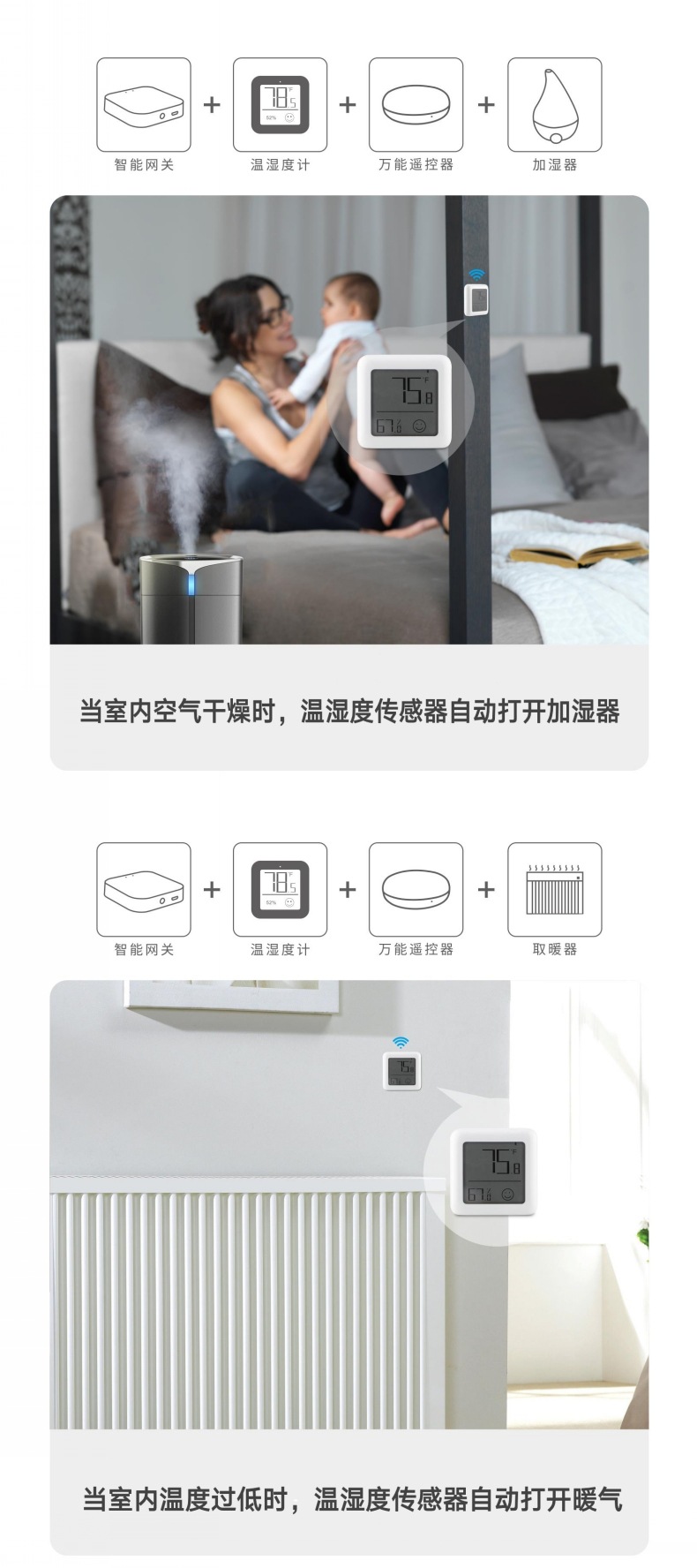 蓝牙温湿度传感器-5.jpg