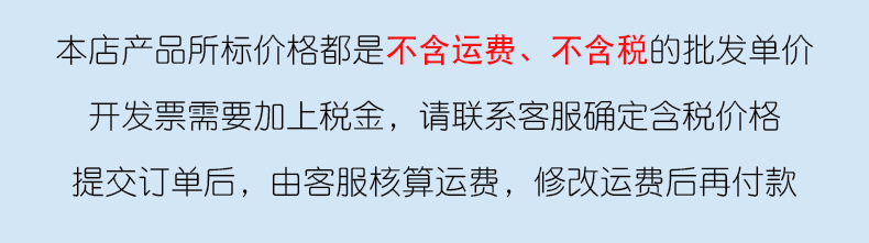 不含税和不含运费