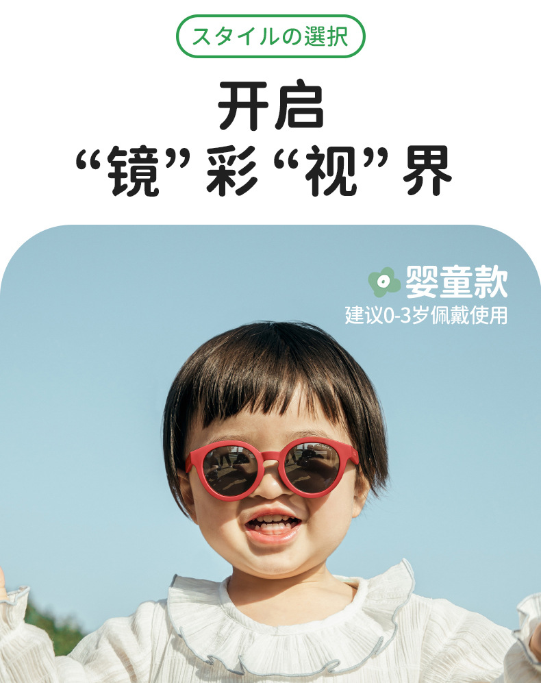 儿童太阳镜详情_05.jpg