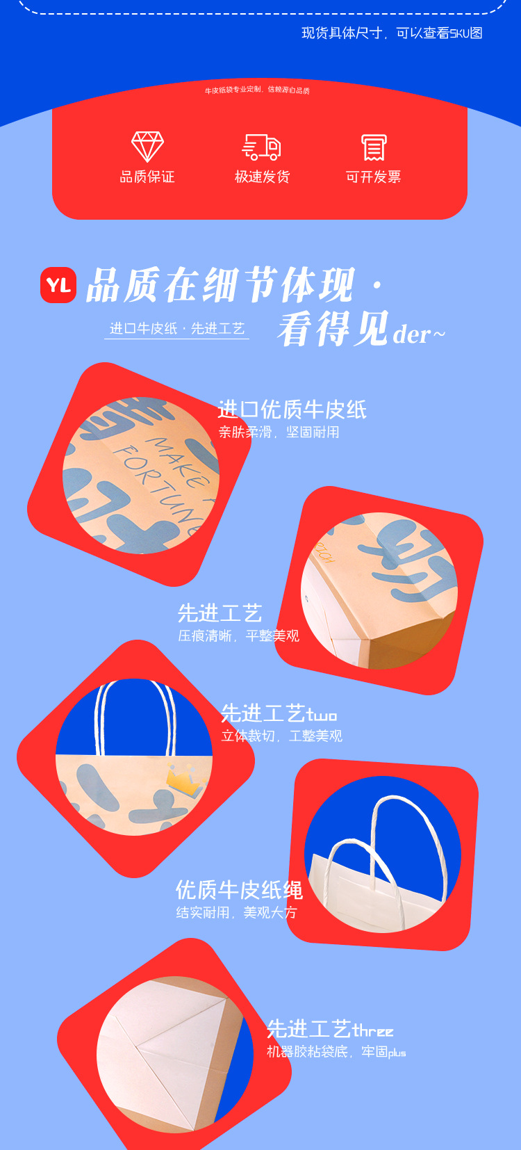 现货纸袋-详情页-宇力_04