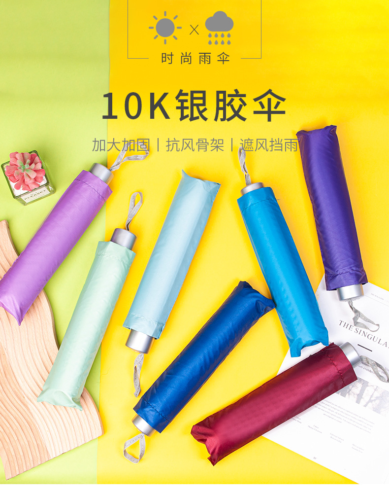 杭州萧山河庄丽波伞厂--晴雨伞_01