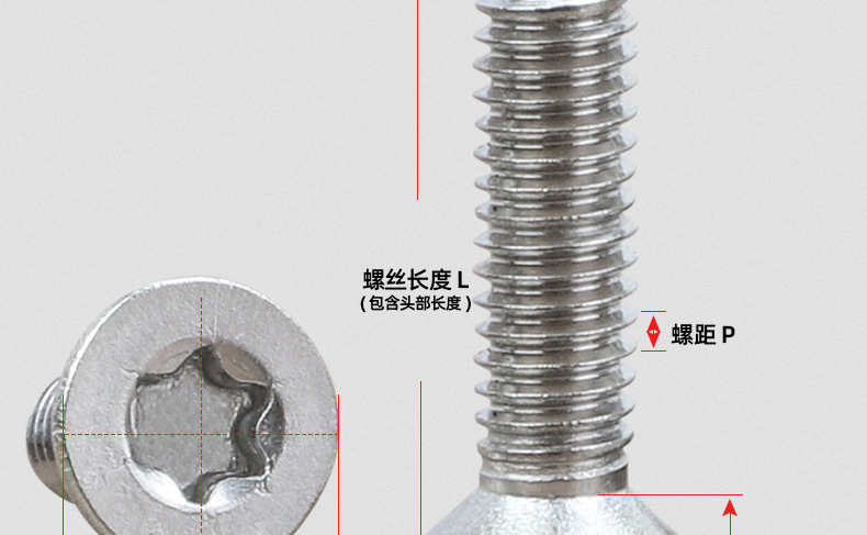304不锈钢沉头梅花机牙螺丝_03_13.jpg