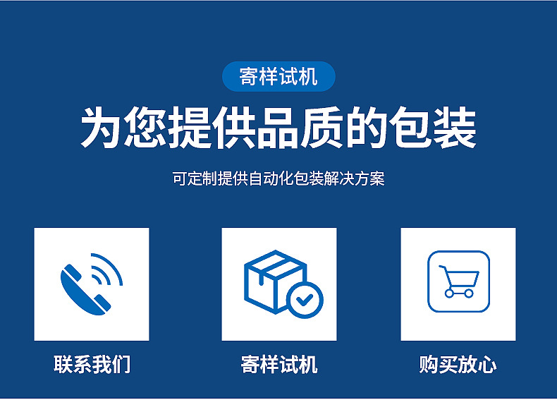 给袋式包装机内页_07