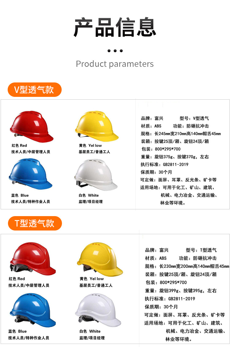 安全帽详情_04.jpg