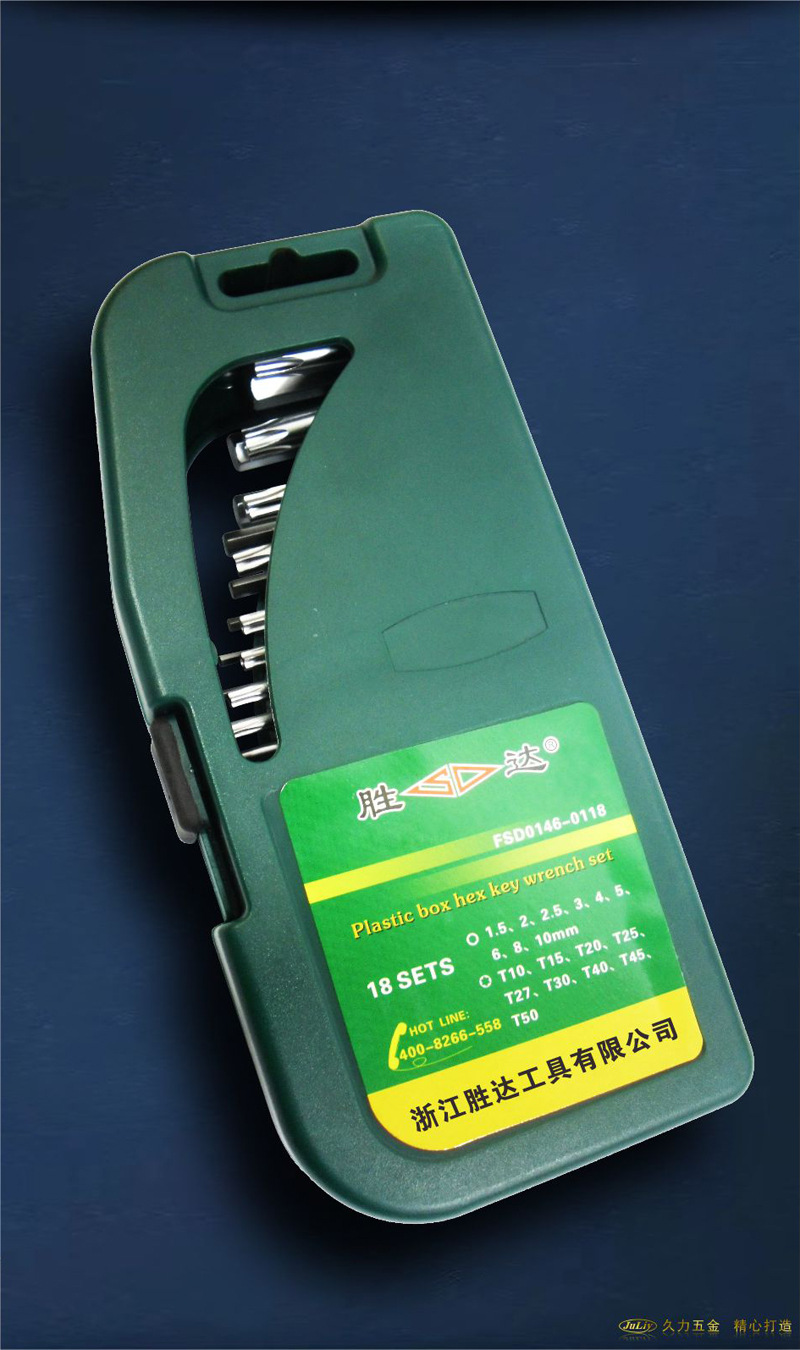 塑盒内六角详_04.jpg