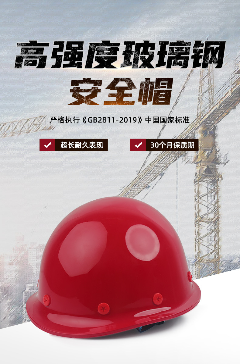 玻璃钢安全帽-正波详情-改1_03.jpg