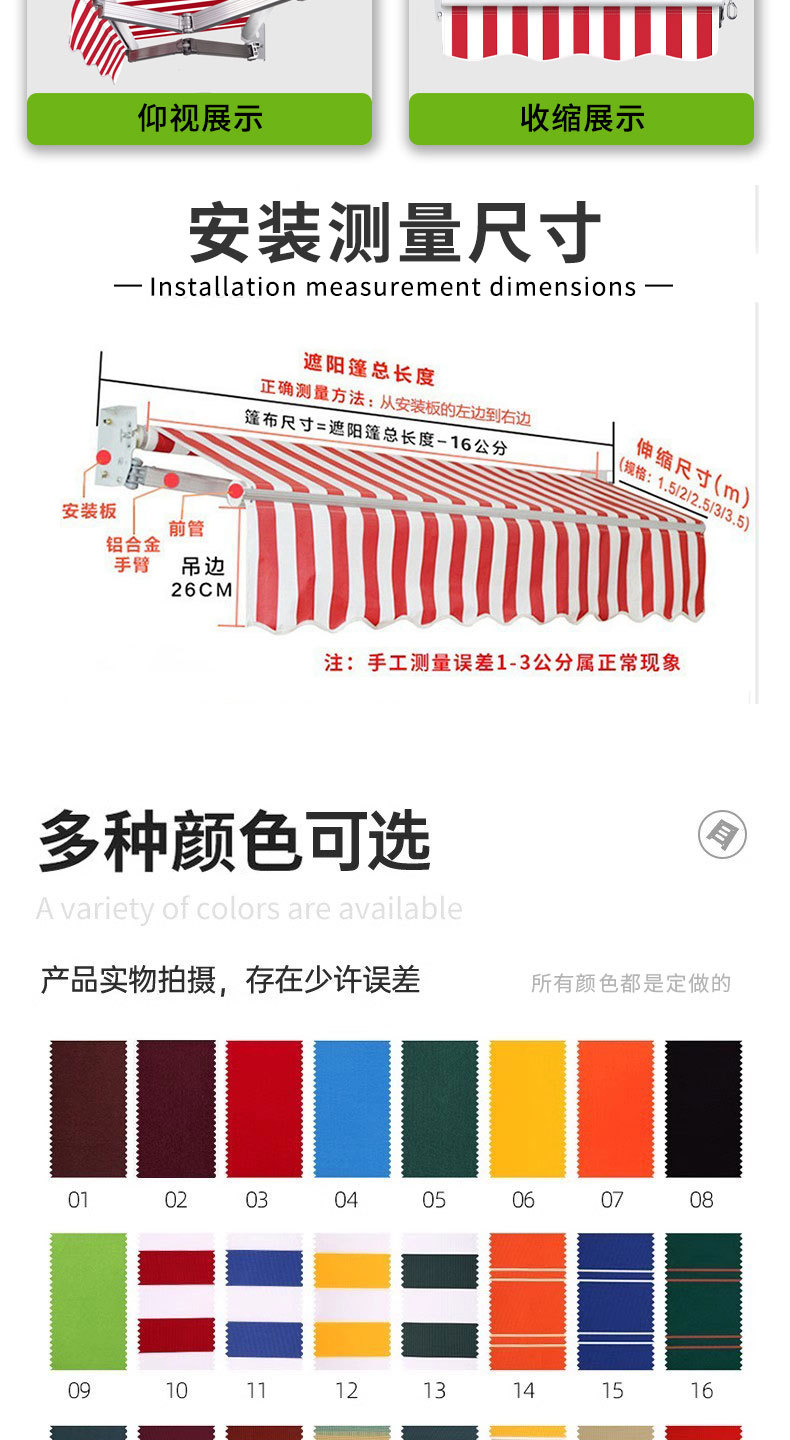 电动伸缩遮阳蓬没有联系电话_10.jpg