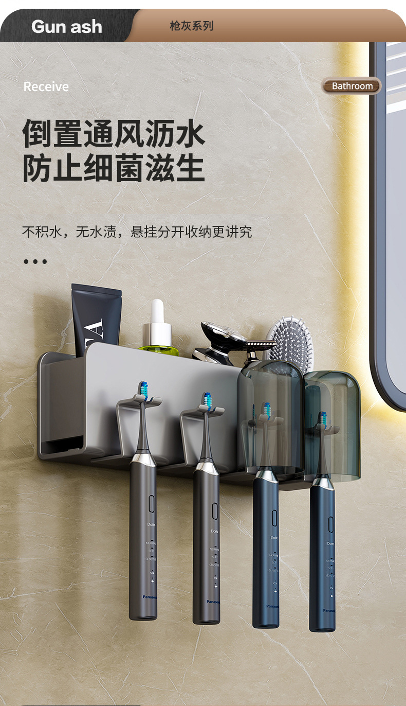 枪灰牙刷架详情页_03.jpg