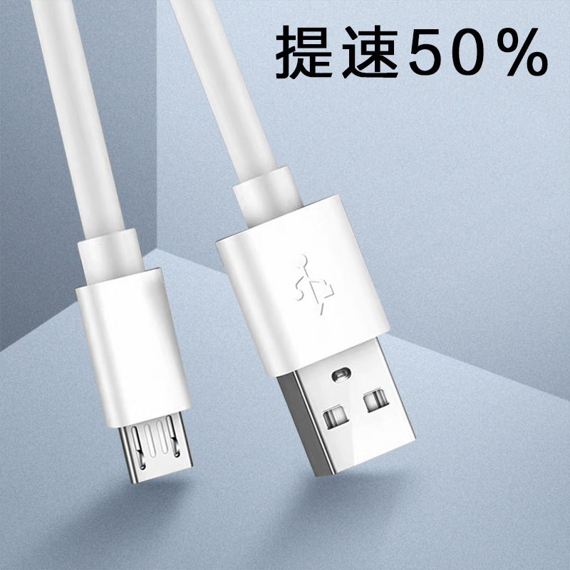 环保安卓充电线2A1米USB转microUSB高品质V8手机安卓数据线0.3米