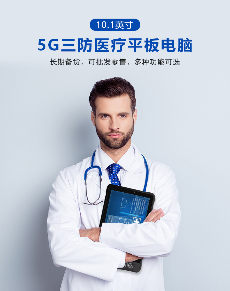 医疗