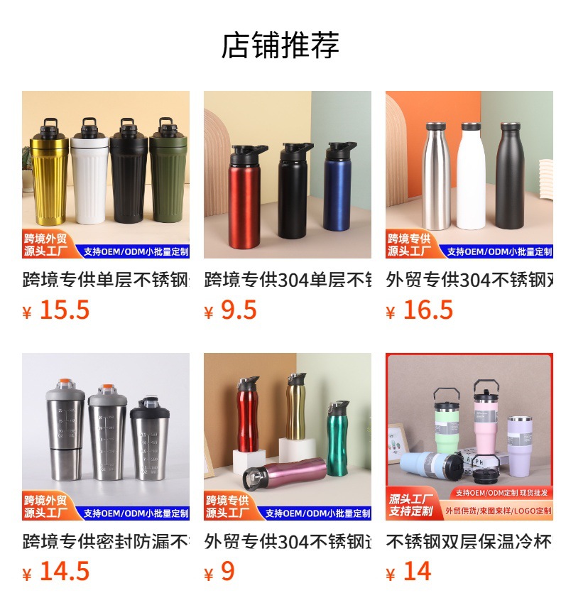 不锈钢小口可乐水瓶