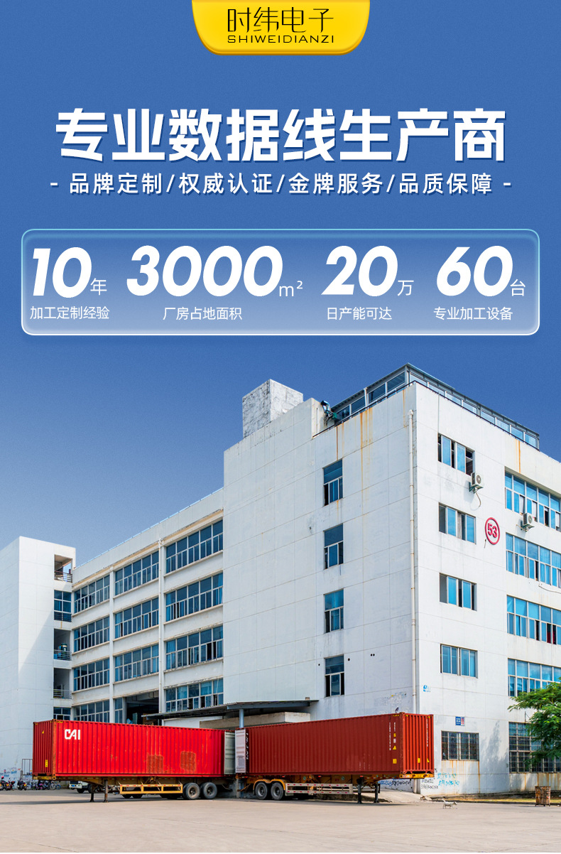 时伟电子---详情页_01.jpg