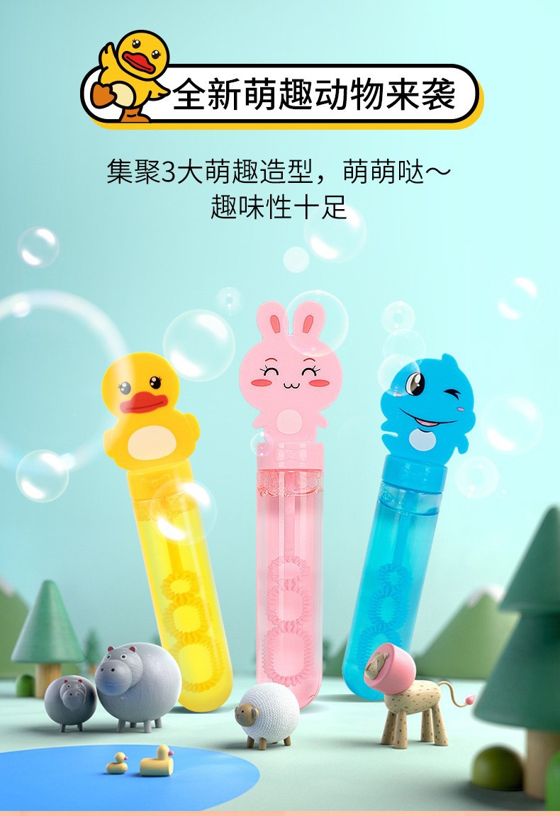 宝乐轩泡泡棒详1.jpg