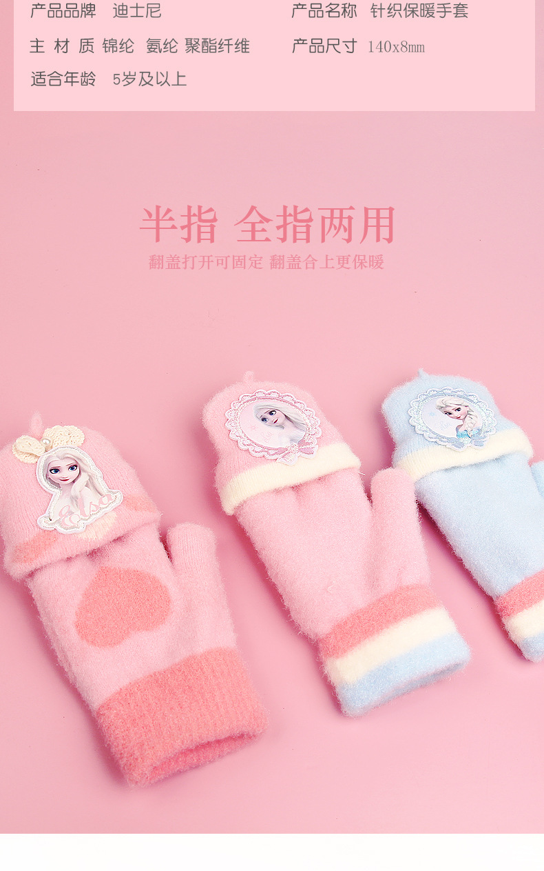 SP70287冰雪半指翻盖手套详情_03