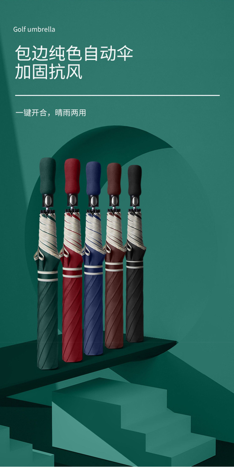 二折高尔夫伞_07.jpg