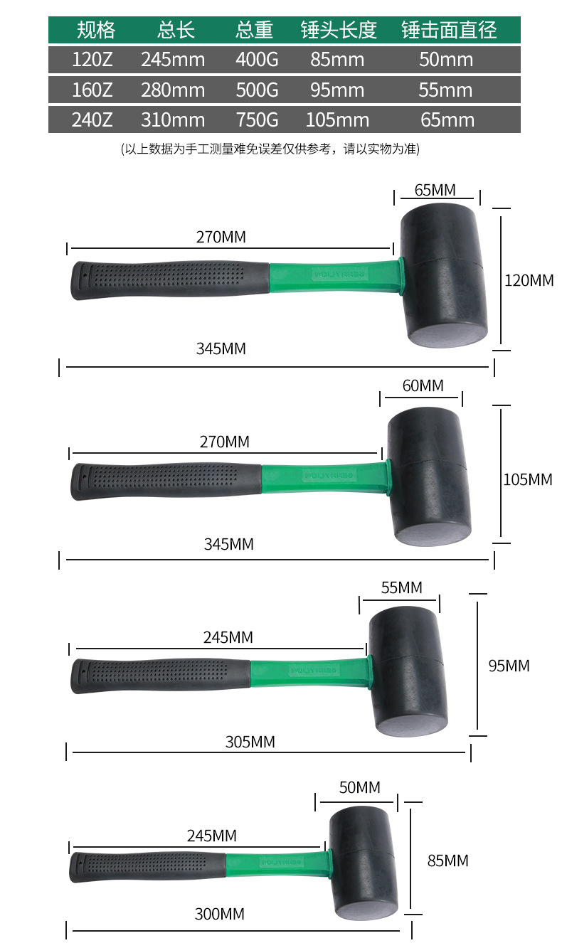 橡胶锤子详情页_12.jpg