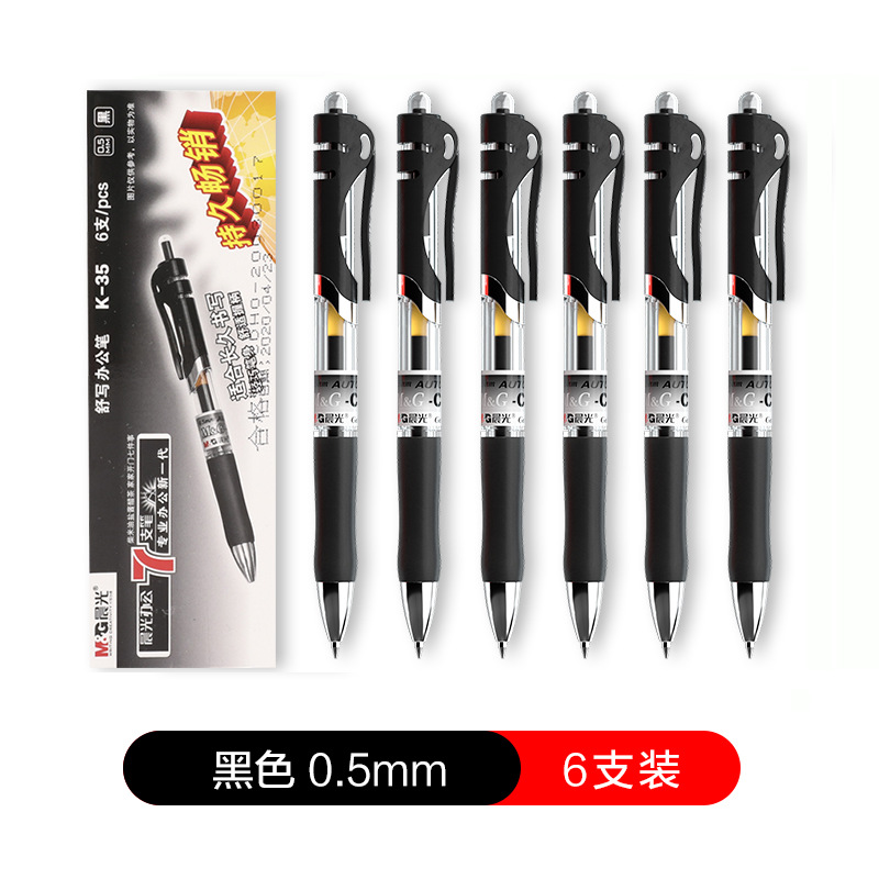 sku1_黑色笔6支装（适配替芯按动110mm）