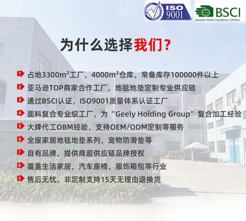 为什么选择我们