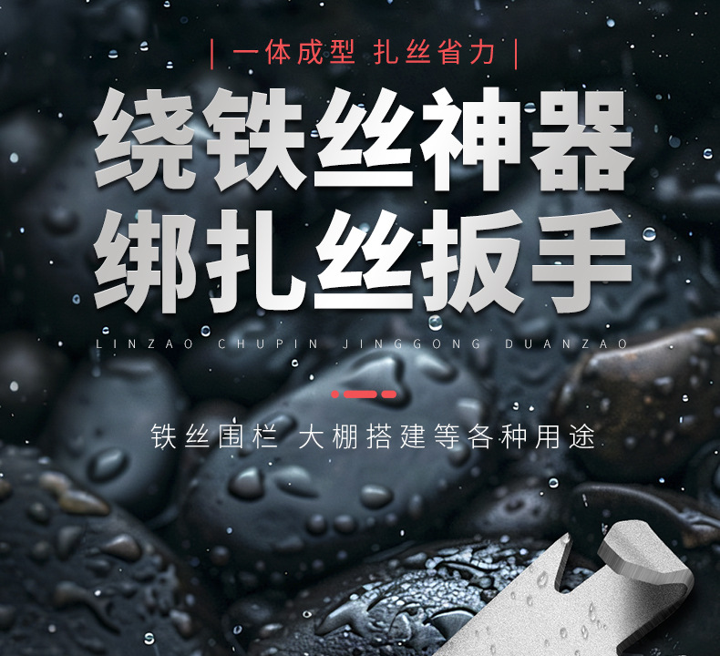 绕丝神器_01.jpg